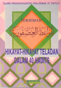 Hikayat-hikayat teladan dalam 40 hadits