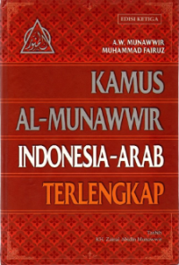 Kamus al-munawwir indonesia-arab terlengkap